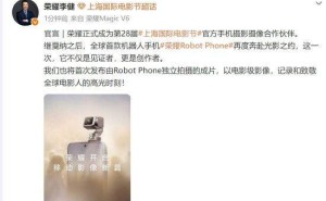 荣耀Robot Phone牵手上影节 首次独立拍摄电影级成片致敬电影人