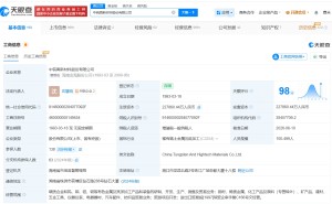 沈慧明任中钨高新董事长