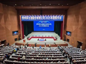 贵州茅台股东会：董事长陈华称价格平稳无拆股计划，晚宴饮料引讨论