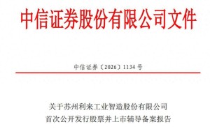 利来智造注册资本超3亿重启IPO 董事长李六顺持股近四成 业绩稳步增长