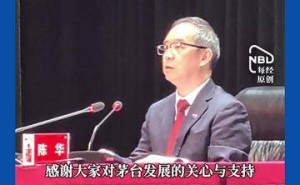 贵州茅台董事长陈华明确表态：现阶段公司并无拆股相关计划安排