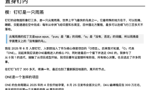 一篇离职长文引发连锁反应：钉钉换帅背后，阿里文化与管理困境何解？