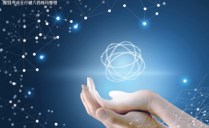 质量功能展开QFD：60年传承，助力互联网时代需求精准管理新实践