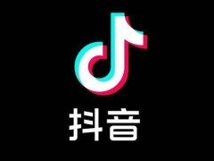 抖音电商升级费率规则：分级定费优化生态，平衡达人成新挑战