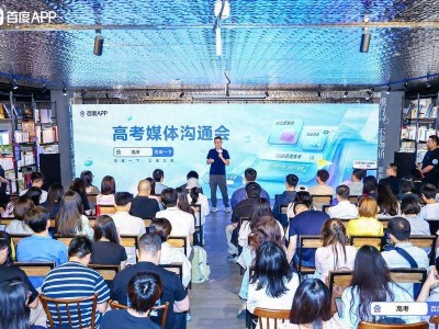 百度高考AI志愿报告全新上线，真人专家背书，助千万考生破解填报难题