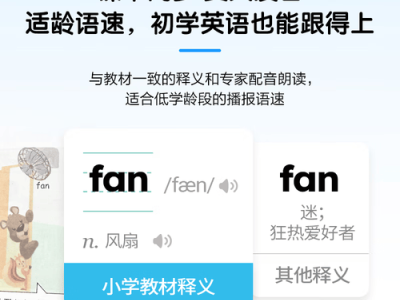 科大讯飞词典笔：五大优势加持，让孩子学习更高效家长辅导更轻松