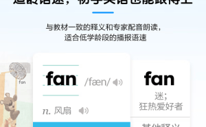 科大讯飞词典笔：五大优势加持，让孩子学习更高效家长辅导更轻松