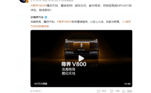 余承东力荐尊界V800，超豪华配置加身，三季度上市引期待