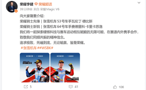 荣耀与张雪机车车队深度跨界合作,签约车手,联名冠军手表即将发售