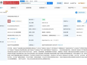 安琪纽特股份有限公司工商变更 周陈鹏接任法定代表人等重要职务