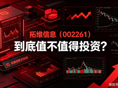 拓维信息：扭亏背后暗藏隐忧，“AI×鸿蒙”战略能否撑起高估值？