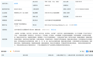 碧兴物联成立智慧科技公司，含物联网业务