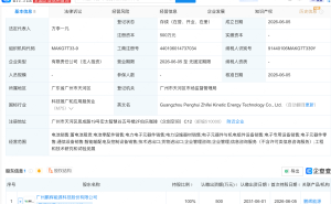 鹏辉能源成立智飞动能科技公司