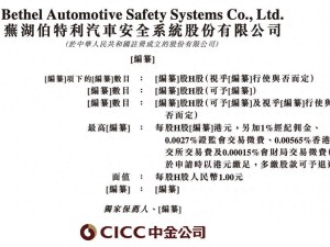 伯特利推进“A+H”布局：一季度营收微增，董事长父子2025年合计薪酬291.2万