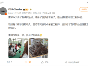 雷军现身盐城试验场送车厘子慰问 暖心之举获赞中国汽车一家亲