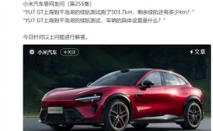 小米汽车YU7实测续航亮眼，全系安全配置“一视同仁”无差别
