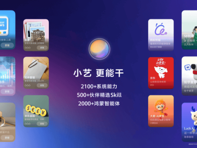 HDC2026看小艺进化：从助手到智慧大脑，重新定义智能体时代交互与服务