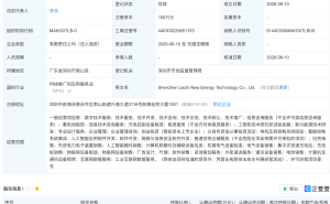 顺丰同城成立科技公司，含AI相关业务