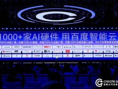 利尔达携手百度智能云：以“模组+AI”方案，共筑AI硬件产业新生态