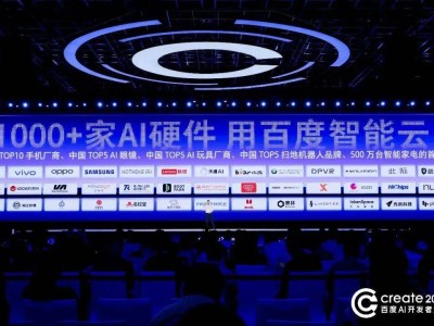 利尔达携手百度智能云：以“模组+AI”方案，共筑AI硬件产业新生态