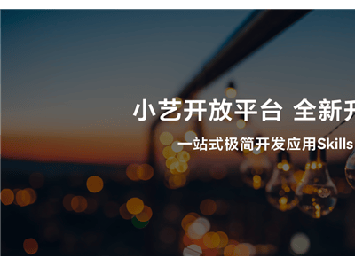 鸿蒙智能体框架与小艺开放平台升级：以意图为钥，开启智能开发新流量入口
