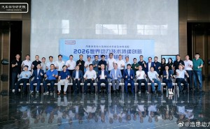 2026世界动力技术研讨会在蓉举办 浩思动力共探混动低碳转型新路径