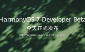 HDC 2026启幕：HarmonyOS 7 Beta亮相，鸿蒙生态迈向Agent智能新纪元
