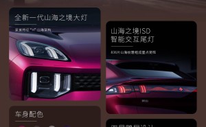 广汽昊铂S600正式登场：双动力4款车型，权益价17.99万起开启新豪华体验