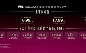 昊铂S600正式登场！中大型轿跑SUV，双动力多配置限时优惠来袭