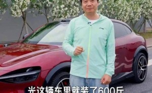 雷军用YU7 GT载600斤车厘子引争议，本人回应：在封闭实验场内送货