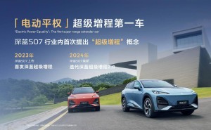 重庆车展重磅登场！全新深蓝S07华为乾崑激光版增程车型15.49万元起售