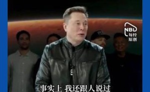 马斯克SpaceX上市演讲：曾觉成功率不足一成，勇于尝试方能迈向航天文明