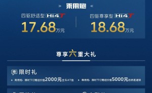 长城炮Hi4-T皮卡重庆车展上市，四款车型14.98万元起售，配置亮点多