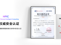 HDC2026发布《鸿蒙智能安全白皮书》：构建纵深防御，护航全场景智能体验