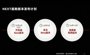 华为鸿蒙NEXT座舱新进展：模拟器上线DevEco Studio 适配大屏高分辨率