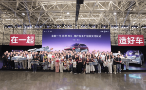 全新一代问界M9全国首交启动 科技座舱与强劲动力引领智能出行新体验