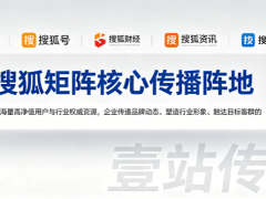 壹站传媒：深耕媒体传播领域，以专业服务助力企业品牌全渠道推广升级
