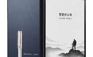 职场学习好帮手！三款科大讯飞智能办公本，高性价比之选来袭