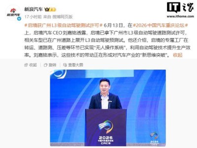 广汽华为联手赋能启境：获L3级测试许可，GT7预售开启智能新篇