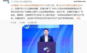 广汽华为联手赋能启境：获L3级测试许可，GT7预售开启智能新篇