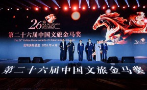 祥源文旅王衡获“中国文旅年度突出贡献奖” 共探文旅高质量发展新路径