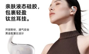 2026年科大讯飞无线耳机深度评测：三款高性价比之选，满足多样需求！