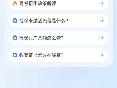 支付宝政务AI“晓政”服务超1亿次，助力政务升级让群众办事更便捷高效