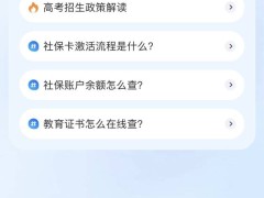 支付宝政务AI“晓政”服务超1亿次，助力政务升级让群众办事更便捷高效