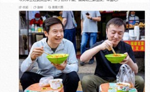 雷军武汉街头品味热干面：唤起青春记忆，直言还是记忆中的味道