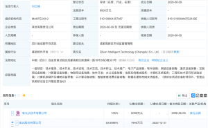 紫光股份投资成立智能科技公司，含物联网业务