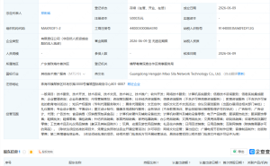 B站在广东横琴成立网络科技公司，注册资本5000万