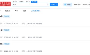 周深起诉多方侵权