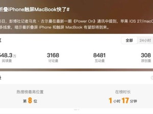 苹果新动向：折叠iPhone与触屏MacBook呼之欲出，新品发布时间成谜