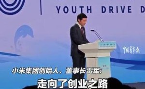 雷军在世界青年发展论坛寄语青年：以热爱为帆 驶向事业星辰大海